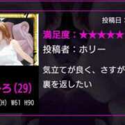 ヒメ日記 2025/04/25 06:54 投稿 近藤ひろ クラブ華