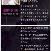 ヒメ日記 2025/04/25 13:45 投稿 近藤ひろ クラブ華