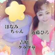 ヒメ日記 2025/04/27 06:00 投稿 近藤ひろ クラブ華