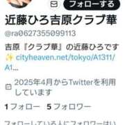 ヒメ日記 2025/04/28 01:07 投稿 近藤ひろ クラブ華