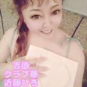 ヒメ日記 2025/04/30 03:21 投稿 近藤ひろ クラブ華