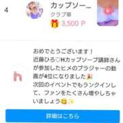 ヒメ日記 2025/04/30 23:10 投稿 近藤ひろ クラブ華