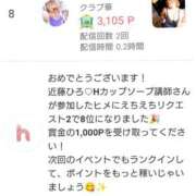 ヒメ日記 2025/05/01 07:11 投稿 近藤ひろ クラブ華