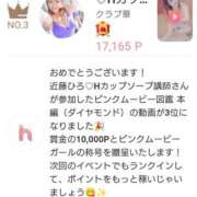 ヒメ日記 2025/05/01 17:40 投稿 近藤ひろ クラブ華