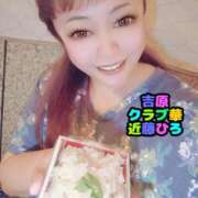 ヒメ日記 2025/05/02 21:39 投稿 近藤ひろ クラブ華