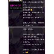 ヒメ日記 2025/05/02 23:53 投稿 近藤ひろ クラブ華