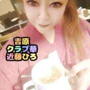 ヒメ日記 2025/05/04 07:02 投稿 近藤ひろ クラブ華