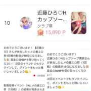 ヒメ日記 2025/05/08 23:26 投稿 近藤ひろ クラブ華