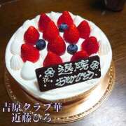 ヒメ日記 2025/05/09 09:24 投稿 近藤ひろ クラブ華