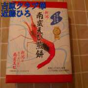 ヒメ日記 2025/05/10 15:59 投稿 近藤ひろ クラブ華