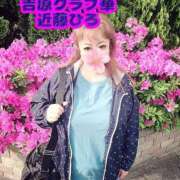 ヒメ日記 2025/05/12 05:22 投稿 近藤ひろ クラブ華