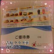 ヒメ日記 2025/05/12 08:09 投稿 近藤ひろ クラブ華