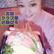 ヒメ日記 2025/05/13 01:05 投稿 近藤ひろ クラブ華