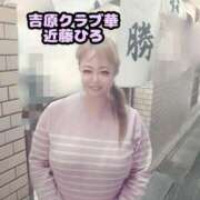 ヒメ日記 2025/05/14 06:58 投稿 近藤ひろ クラブ華