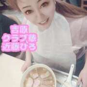 ヒメ日記 2025/05/14 07:13 投稿 近藤ひろ クラブ華