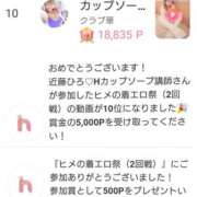 ヒメ日記 2025/05/16 14:35 投稿 近藤ひろ クラブ華