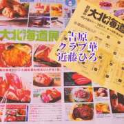 ヒメ日記 2025/05/20 23:32 投稿 近藤ひろ クラブ華