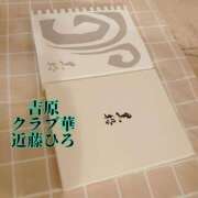 ヒメ日記 2025/05/21 00:59 投稿 近藤ひろ クラブ華