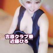 ヒメ日記 2025/05/21 06:21 投稿 近藤ひろ クラブ華