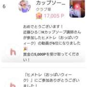 ヒメ日記 2025/05/23 06:12 投稿 近藤ひろ クラブ華