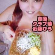 ヒメ日記 2025/05/25 05:57 投稿 近藤ひろ クラブ華