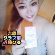 ヒメ日記 2025/05/25 06:23 投稿 近藤ひろ クラブ華