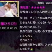 ヒメ日記 2025/05/25 06:53 投稿 近藤ひろ クラブ華