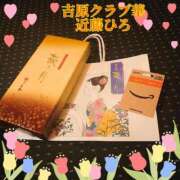 ヒメ日記 2025/05/27 07:43 投稿 近藤ひろ クラブ華