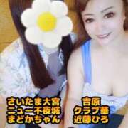 ヒメ日記 2025/05/28 08:04 投稿 近藤ひろ クラブ華