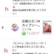 ヒメ日記 2025/05/30 12:19 投稿 近藤ひろ クラブ華