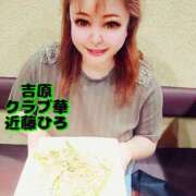 ヒメ日記 2025/05/31 08:37 投稿 近藤ひろ クラブ華