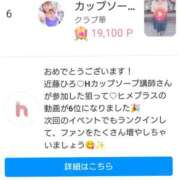 ヒメ日記 2025/05/31 09:51 投稿 近藤ひろ クラブ華