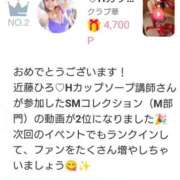 ヒメ日記 2025/06/01 10:49 投稿 近藤ひろ クラブ華