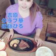 ヒメ日記 2025/06/03 11:32 投稿 近藤ひろ クラブ華