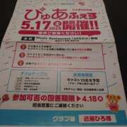 ヒメ日記 2025/06/04 09:41 投稿 近藤ひろ クラブ華