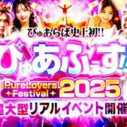 ヒメ日記 2025/06/04 19:19 投稿 近藤ひろ クラブ華