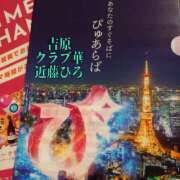 ヒメ日記 2025/06/05 08:16 投稿 近藤ひろ クラブ華