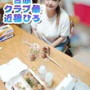 ヒメ日記 2025/06/10 13:42 投稿 近藤ひろ クラブ華