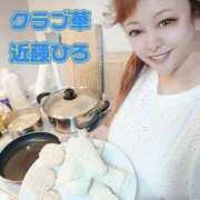 ヒメ日記 2025/06/11 09:25 投稿 近藤ひろ クラブ華