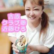 ヒメ日記 2025/06/11 10:30 投稿 近藤ひろ クラブ華