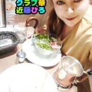 ヒメ日記 2025/06/12 11:50 投稿 近藤ひろ クラブ華