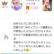 ヒメ日記 2025/06/14 05:41 投稿 近藤ひろ クラブ華