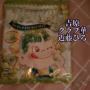 ヒメ日記 2025/06/14 21:28 投稿 近藤ひろ クラブ華