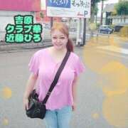 ヒメ日記 2025/06/18 07:26 投稿 近藤ひろ クラブ華