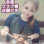 ヒメ日記 2025/06/19 07:00 投稿 近藤ひろ クラブ華