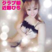 ヒメ日記 2025/06/19 09:29 投稿 近藤ひろ クラブ華