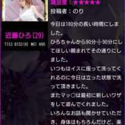 ヒメ日記 2025/06/19 10:50 投稿 近藤ひろ クラブ華