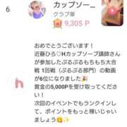 ヒメ日記 2025/06/20 17:42 投稿 近藤ひろ クラブ華