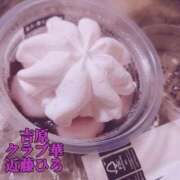 ヒメ日記 2025/06/21 07:37 投稿 近藤ひろ クラブ華