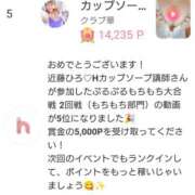 ヒメ日記 2025/06/26 23:03 投稿 近藤ひろ クラブ華